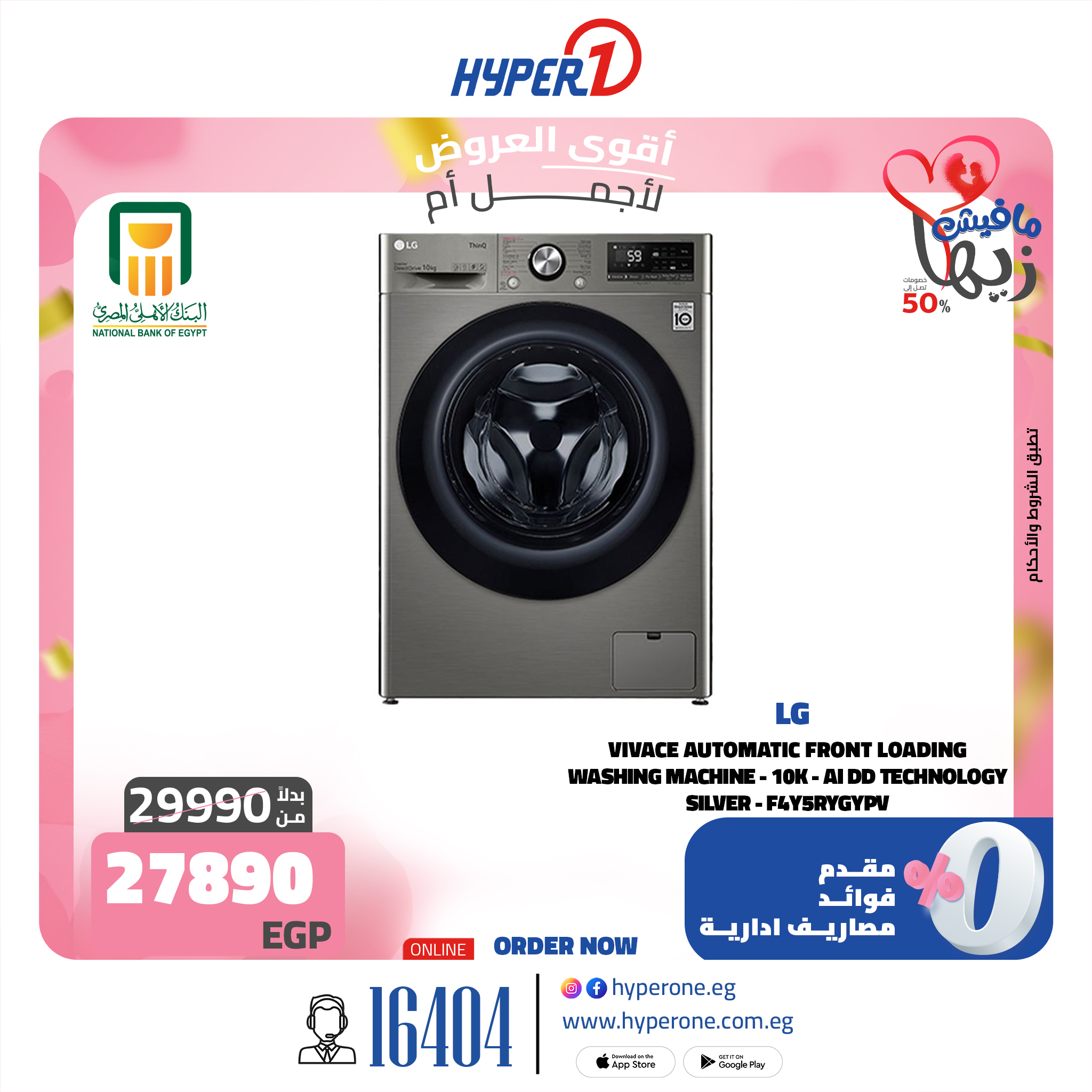 hyper-one offers from 2mar to 20mar 2025 عروض هايبر وان من 2 مارس حتى 20 مارس 2025 صفحة رقم 21